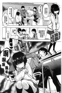 Page 52 of Koiiro Oppai | 戀色柔嫩美乳 - preview thumbnail