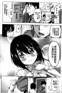 Page 58 of Koiiro Oppai | 戀色柔嫩美乳 - preview thumbnail