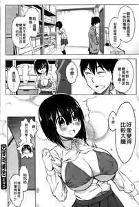 Page 72 of Koiiro Oppai | 戀色柔嫩美乳 - preview thumbnail