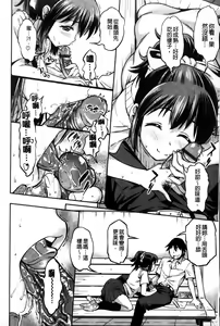 Page 82 of Koiiro Oppai | 戀色柔嫩美乳 - preview thumbnail