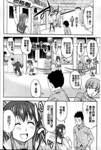 Page 98 of Koiiro Oppai | 戀色柔嫩美乳 - preview thumbnail