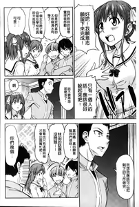 Page 100 of Koiiro Oppai | 戀色柔嫩美乳 - preview thumbnail