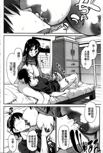 Page 10 of Koiiro Oppai | 戀色柔嫩美乳 - preview thumbnail