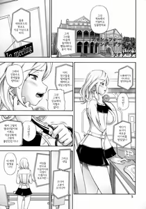 Page 4 of Ashford Gakuen Underground | 애쉬포드 학원 언더그라운드 - preview thumbnail