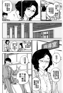 Page 162 of Boku no Senyou onna Kyoushi | 我專用的女教師 - preview thumbnail