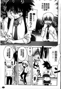 Page 103 of Yoiko no Gohoubi | 好孩子的性獎勵 - preview thumbnail