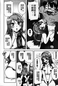 Page 46 of Yoiko no Gohoubi | 好孩子的性獎勵 - preview thumbnail