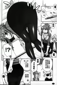 Page 84 of Yoiko no Gohoubi | 好孩子的性獎勵 - preview thumbnail