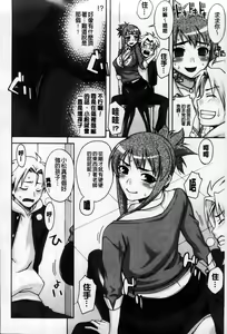 Page 86 of Yoiko no Gohoubi | 好孩子的性獎勵 - preview thumbnail