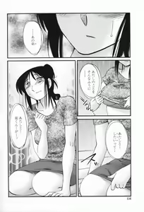 Page 119 of Agatsuma Kyoudai Haitokuhen - My Sister is My Wife - preview thumbnail