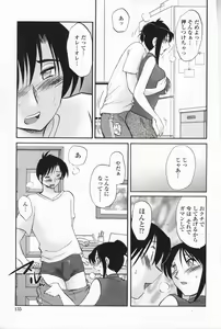 Page 138 of Agatsuma Kyoudai Haitokuhen - My Sister is My Wife - preview thumbnail
