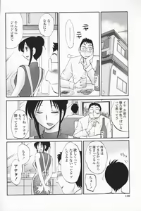 Page 143 of Agatsuma Kyoudai Haitokuhen - My Sister is My Wife - preview thumbnail