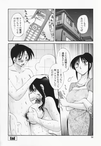 Page 53 of Agatsuma Kyoudai Haitokuhen - My Sister is My Wife - preview thumbnail