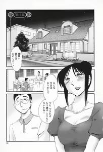 Page 54 of Agatsuma Kyoudai Haitokuhen - My Sister is My Wife - preview thumbnail