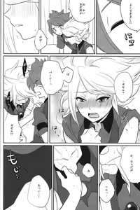 Page 15 of Chaos Yuugi! - preview thumbnail