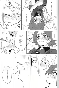 Page 20 of Chaos Yuugi! - preview thumbnail
