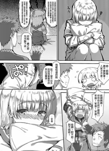 Page 18 of Kinkyuu Quest -Uketsukejou ga Taihen desu- (decensored) - preview thumbnail