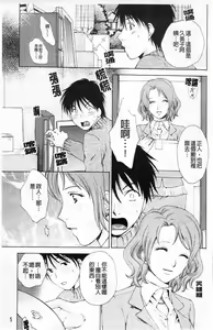 Page 6 of Kanojo no Shi.zu.ku | 美麗女友的蜜淫露 - preview thumbnail