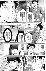 Page 112 of Sasowaretai Karada | 想被誘惑的淫肉體 - preview thumbnail