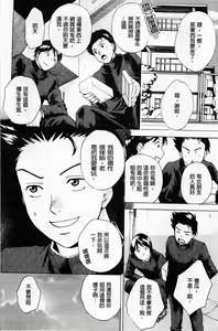 Page 127 of Sasowaretai Karada | 想被誘惑的淫肉體 - preview thumbnail