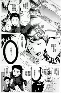 Page 130 of Sasowaretai Karada | 想被誘惑的淫肉體 - preview thumbnail