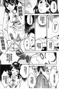 Page 140 of Sasowaretai Karada | 想被誘惑的淫肉體 - preview thumbnail