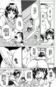 Page 180 of Sasowaretai Karada | 想被誘惑的淫肉體 - preview thumbnail