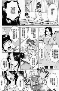 Page 55 of Sasowaretai Karada | 想被誘惑的淫肉體 - preview thumbnail