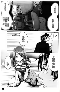 Page 102 of Hammer & Mermaid | 重量級女僕 - preview thumbnail