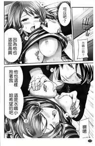 Page 105 of Hammer & Mermaid | 重量級女僕 - preview thumbnail