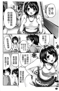 Page 115 of Hammer & Mermaid | 重量級女僕 - preview thumbnail