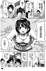 Page 116 of Hammer & Mermaid | 重量級女僕 - preview thumbnail