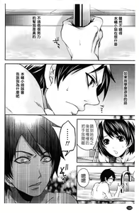 Page 125 of Hammer & Mermaid | 重量級女僕 - preview thumbnail