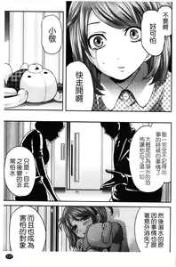 Page 138 of Hammer & Mermaid | 重量級女僕 - preview thumbnail