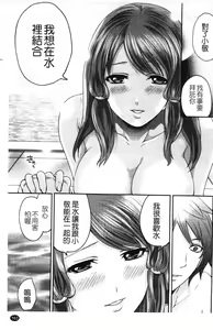 Page 164 of Hammer & Mermaid | 重量級女僕 - preview thumbnail