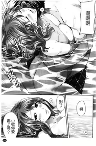 Page 170 of Hammer & Mermaid | 重量級女僕 - preview thumbnail