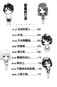 Page 3 of Hammer & Mermaid | 重量級女僕 - preview thumbnail