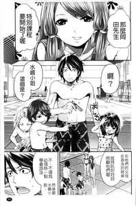 Page 56 of Hammer & Mermaid | 重量級女僕 - preview thumbnail
