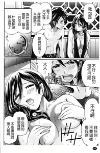 Page 65 of Hammer & Mermaid | 重量級女僕 - preview thumbnail