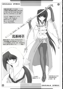 Page 7 of Oosaka Tamashii Teki Aijou Man Teki Renraku Hon - preview thumbnail