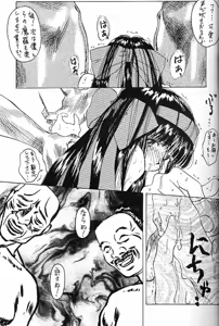 Page 8 of Tamari Zuke SS - preview thumbnail