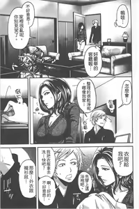 Page 152 of Mochizuki-san no Koibumi - Too passionate a letter, written with longing and desire | 望月妹妹的情書 - preview thumbnail