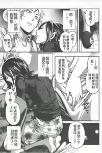 Page 158 of Mochizuki-san no Koibumi - Too passionate a letter, written with longing and desire | 望月妹妹的情書 - preview thumbnail