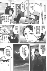 Page 172 of Mochizuki-san no Koibumi - Too passionate a letter, written with longing and desire | 望月妹妹的情書 - preview thumbnail