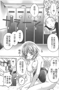 Page 40 of Mochizuki-san no Koibumi - Too passionate a letter, written with longing and desire | 望月妹妹的情書 - preview thumbnail