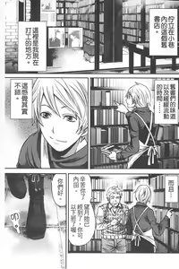 Page 4 of Mochizuki-san no Koibumi - Too passionate a letter, written with longing and desire | 望月妹妹的情書 - preview thumbnail
