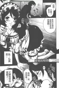 Page 46 of Mochizuki-san no Koibumi - Too passionate a letter, written with longing and desire | 望月妹妹的情書 - preview thumbnail