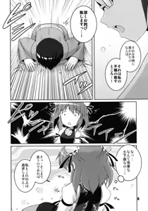 Page 6 of Kataude Sennin Saisun Shimasho! - preview thumbnail