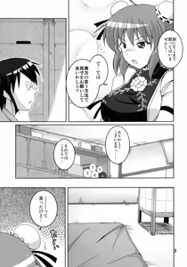 Page 7 of Kataude Sennin Saisun Shimasho! - preview thumbnail