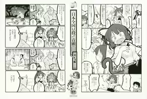 Page 3 of Nihon Zenkoku Mamenage Ondo - preview thumbnail